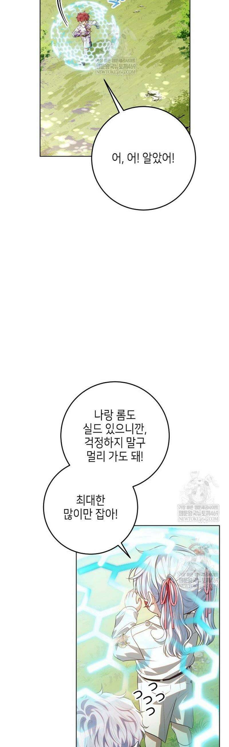 아빠가 힘을 숨김 63화 11