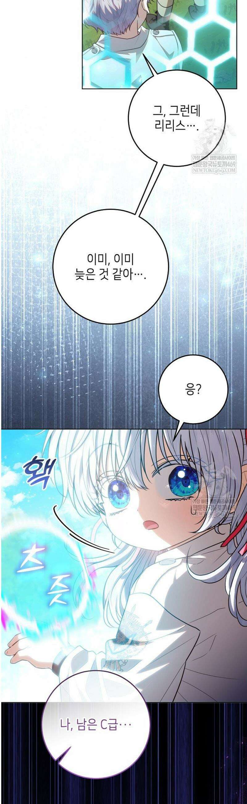 아빠가 힘을 숨김 63화 12