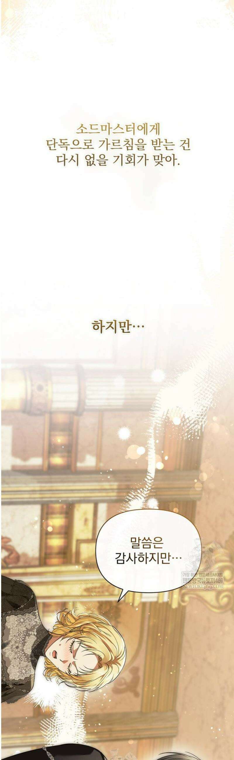 금빛 슈발리에 21화 4