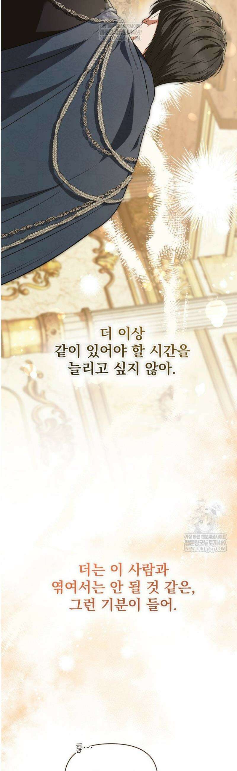 금빛 슈발리에 21화 5