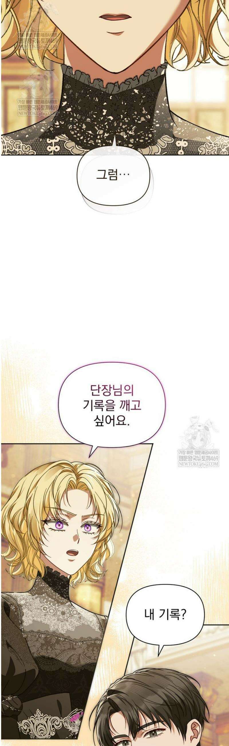 금빛 슈발리에 21화 8
