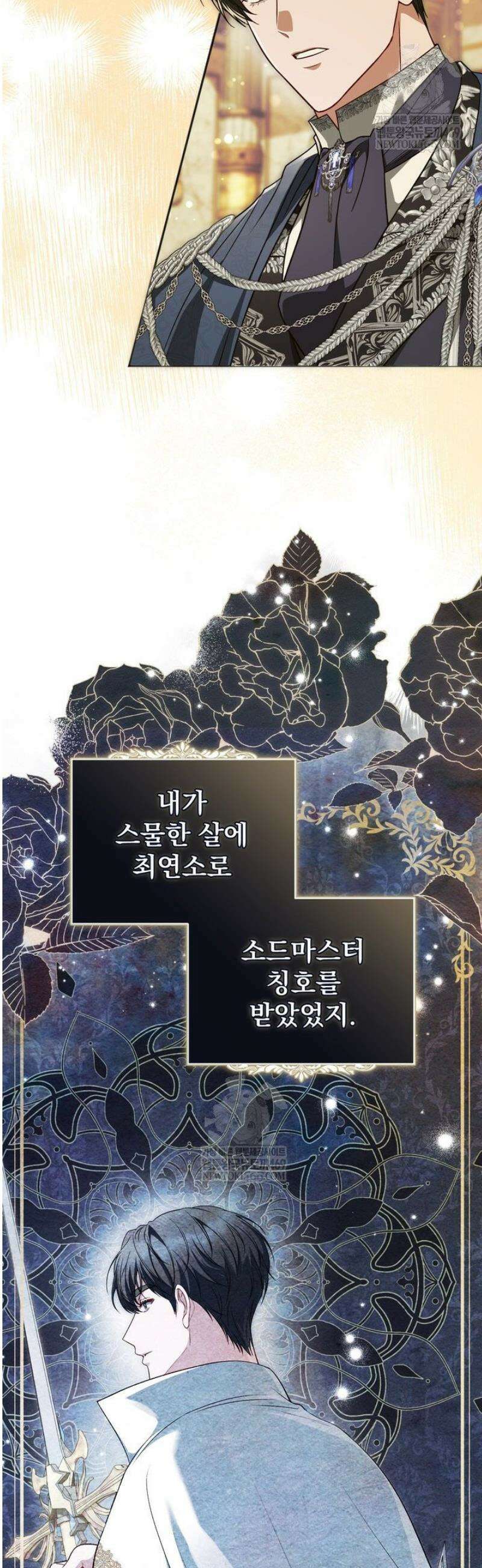 금빛 슈발리에 21화 9