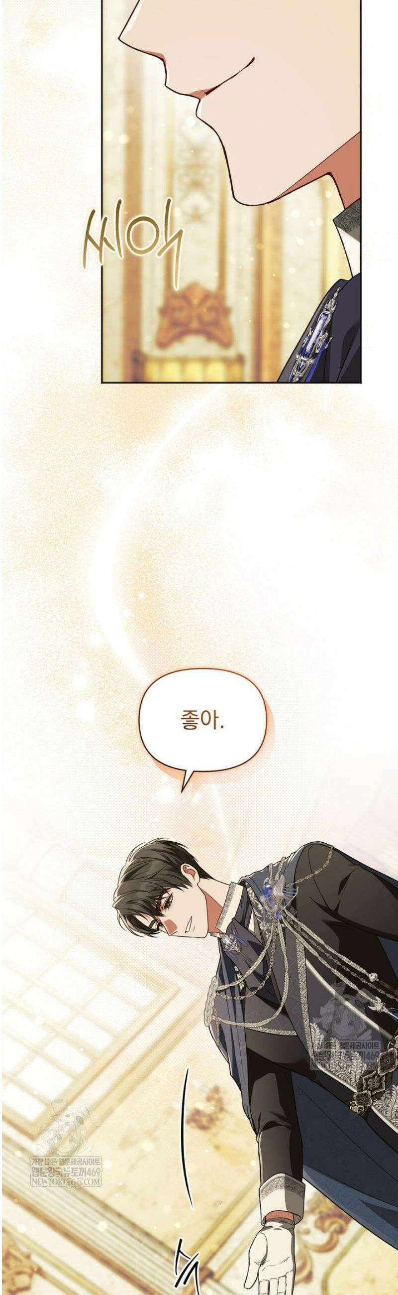 금빛 슈발리에 21화 11