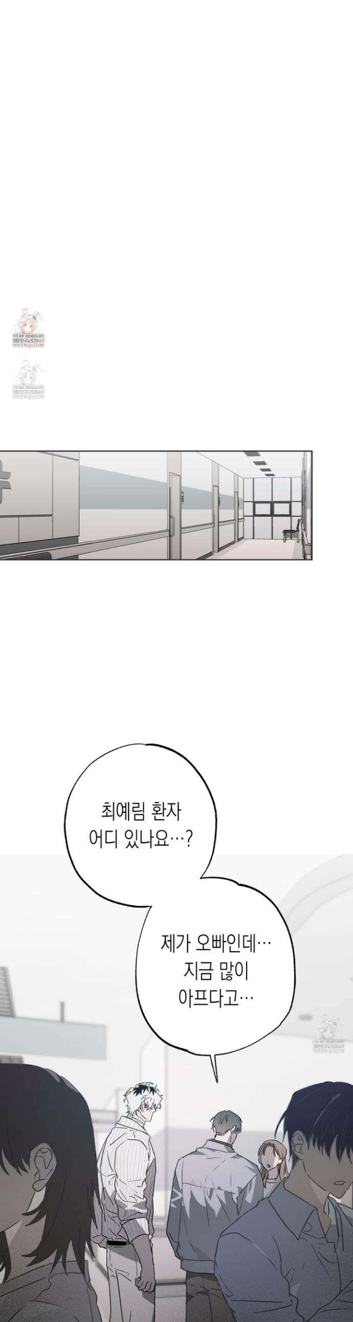 이물의 집에 42화 1