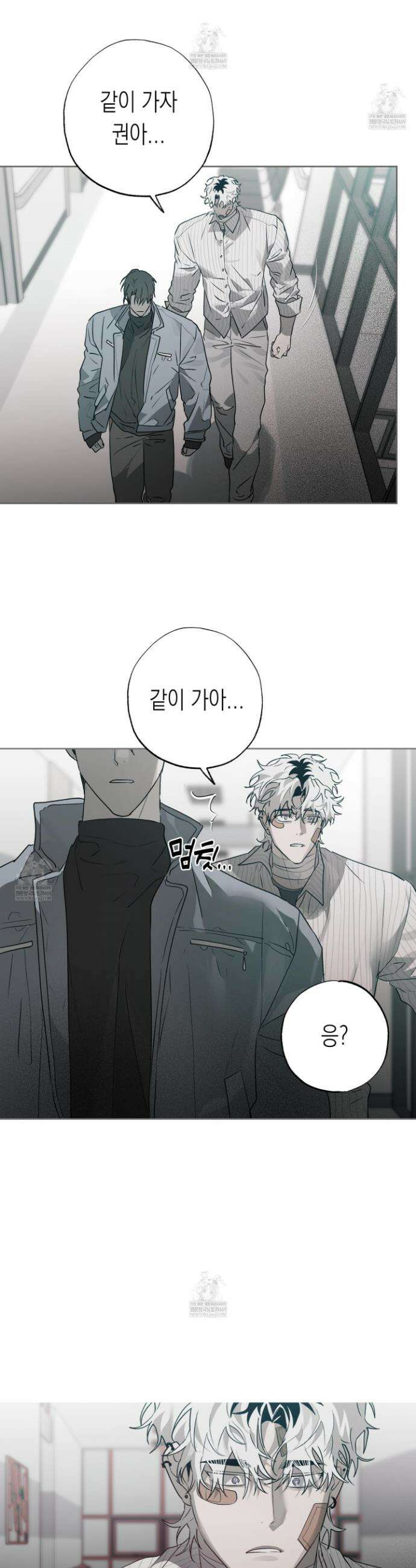 이물의 집에 42화 6