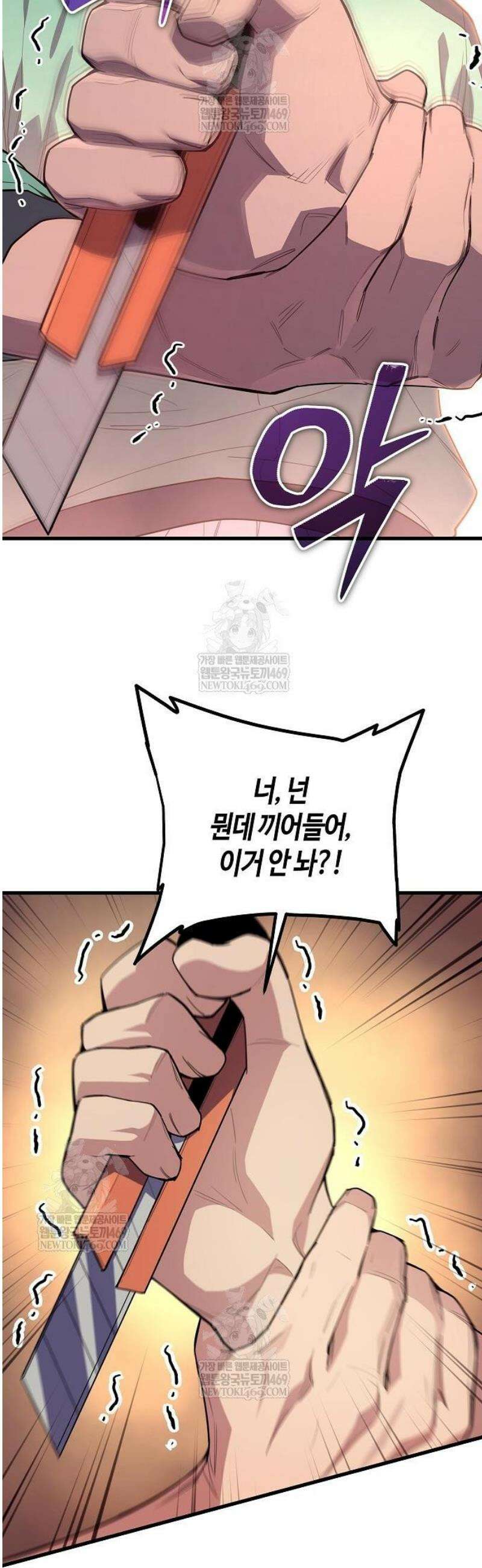 히든 특성 13개 들고 시작한다 7화 2
