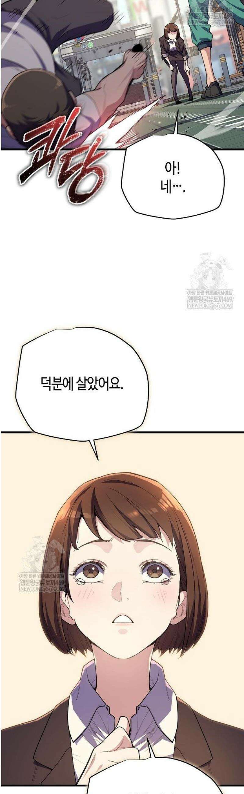 히든 특성 13개 들고 시작한다 7화 5