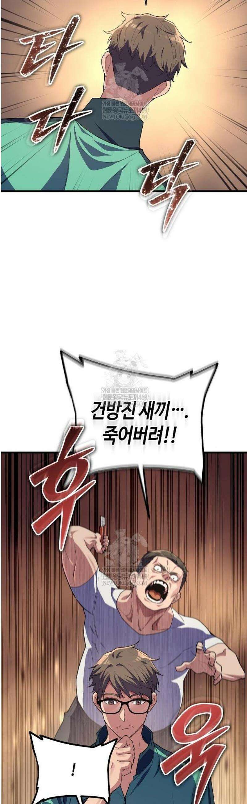 히든 특성 13개 들고 시작한다 7화 8