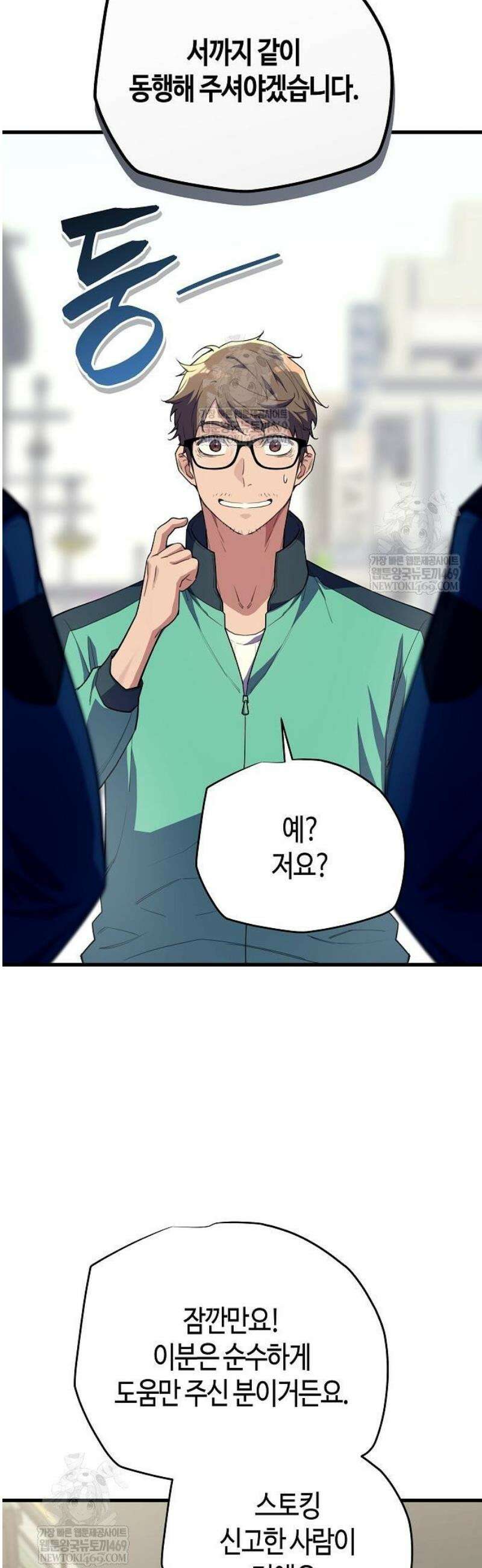 히든 특성 13개 들고 시작한다 7화 15