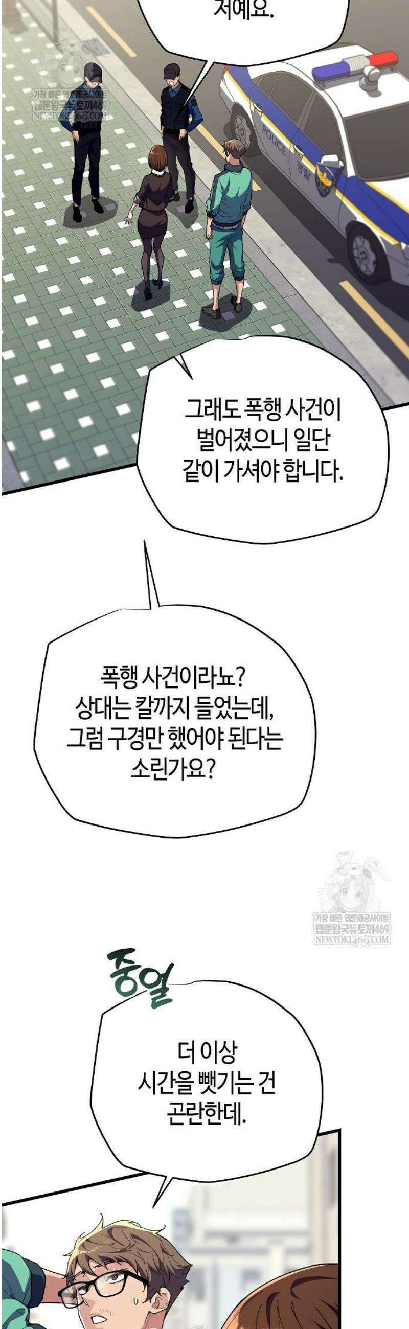 히든 특성 13개 들고 시작한다 7화 16