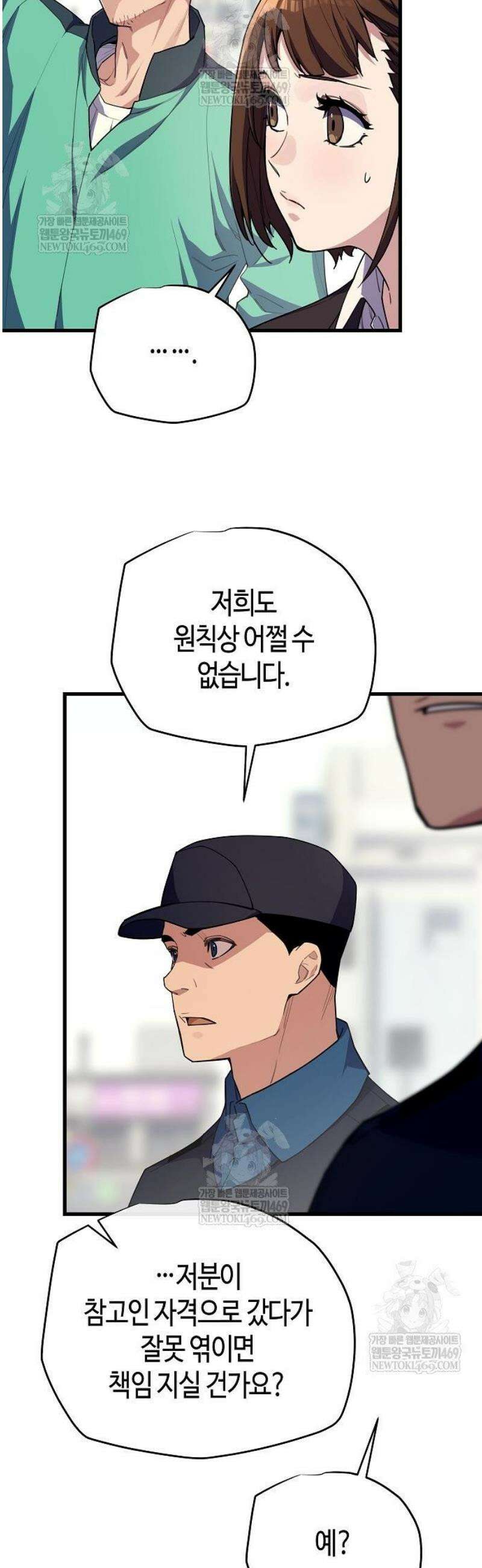 히든 특성 13개 들고 시작한다 7화 17