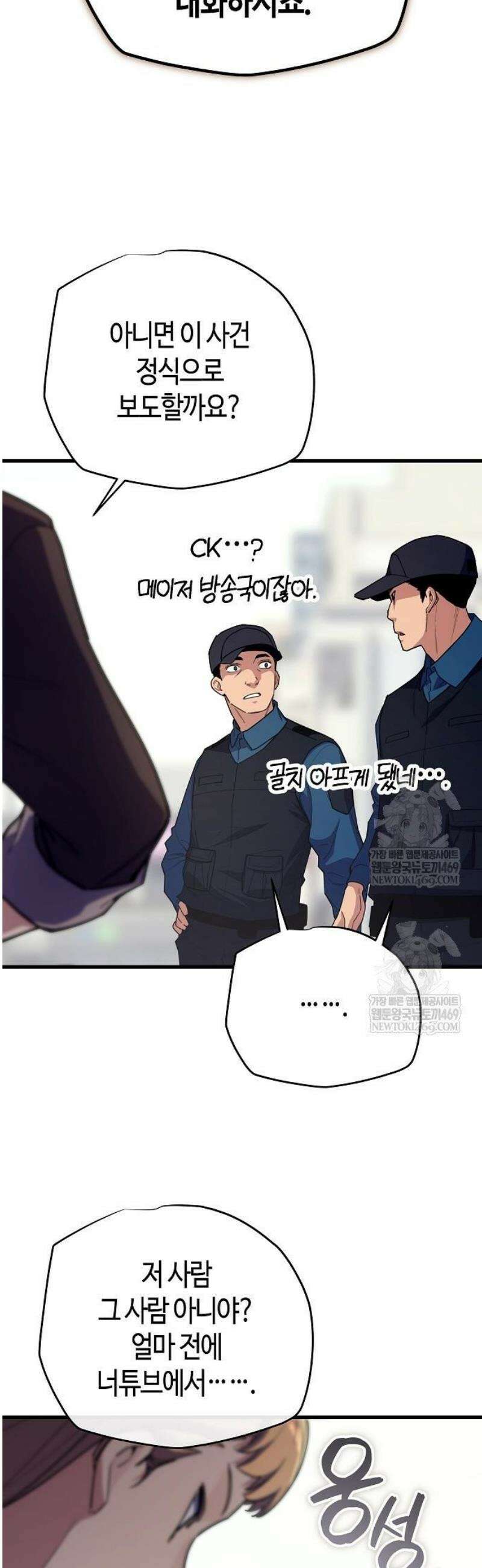히든 특성 13개 들고 시작한다 7화 19