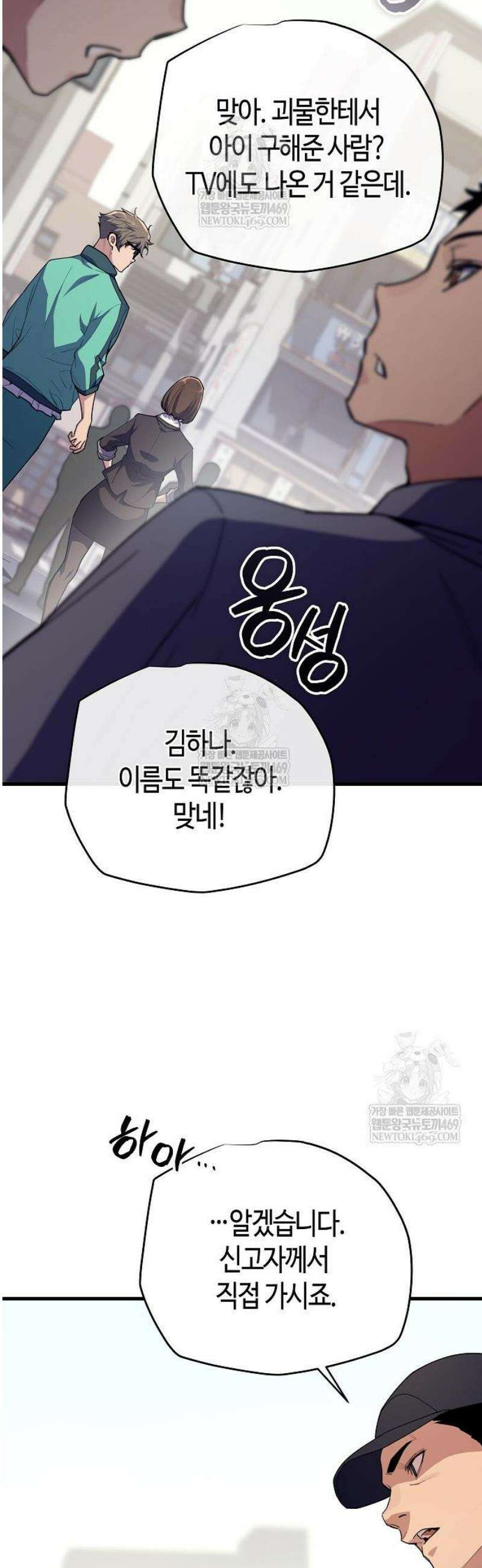 히든 특성 13개 들고 시작한다 7화 20