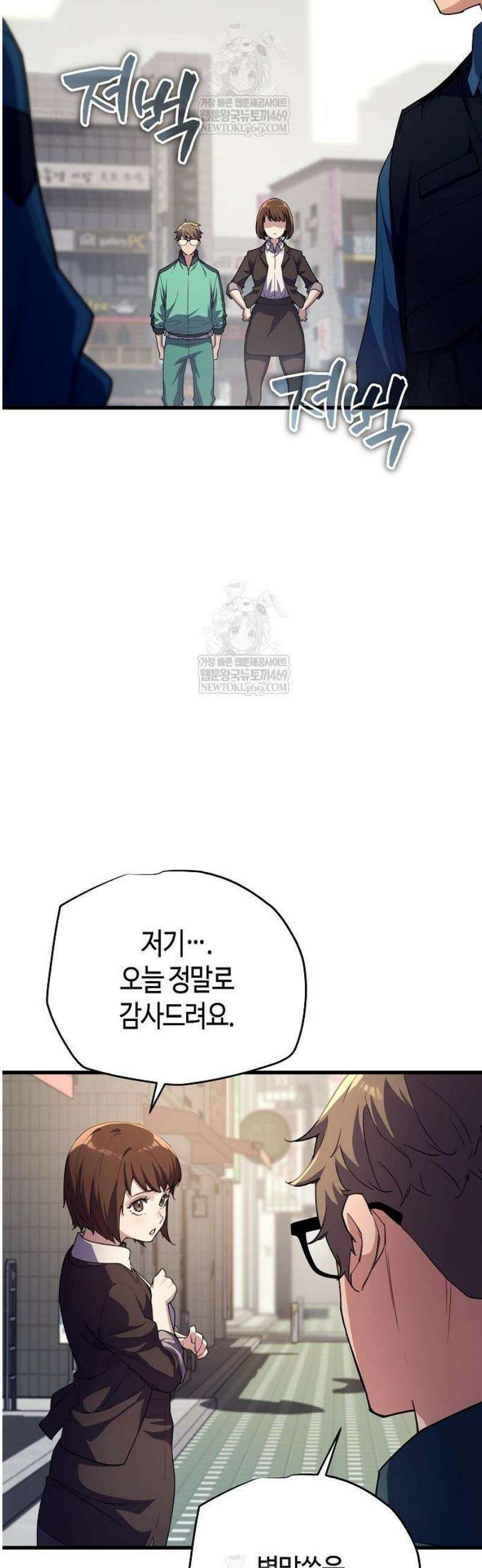 히든 특성 13개 들고 시작한다 7화 21