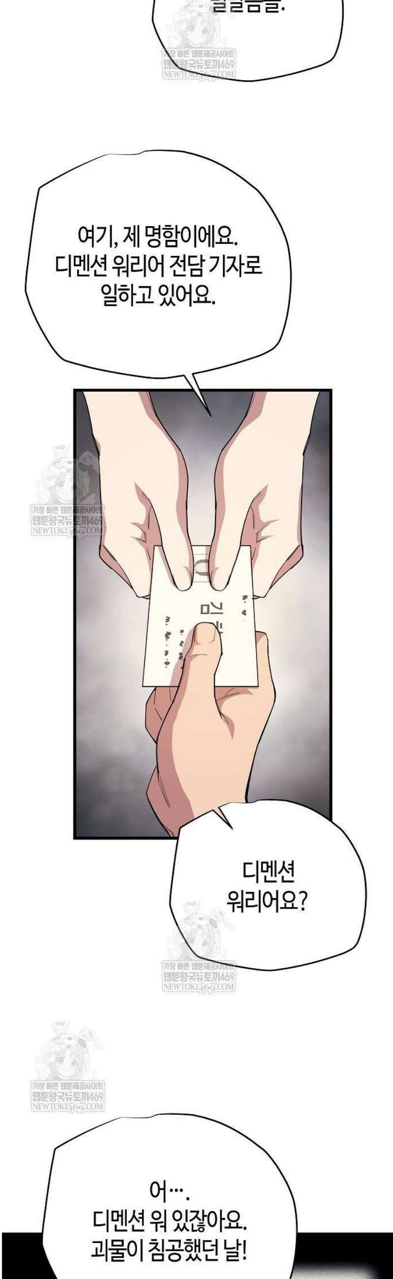히든 특성 13개 들고 시작한다 7화 22