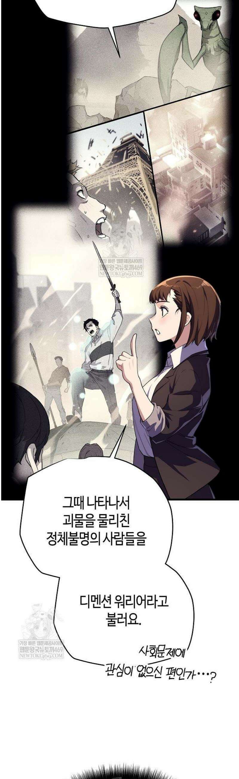 히든 특성 13개 들고 시작한다 7화 23