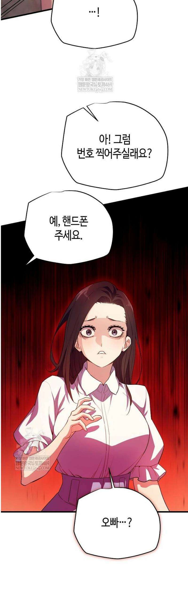 히든 특성 13개 들고 시작한다 7화 27