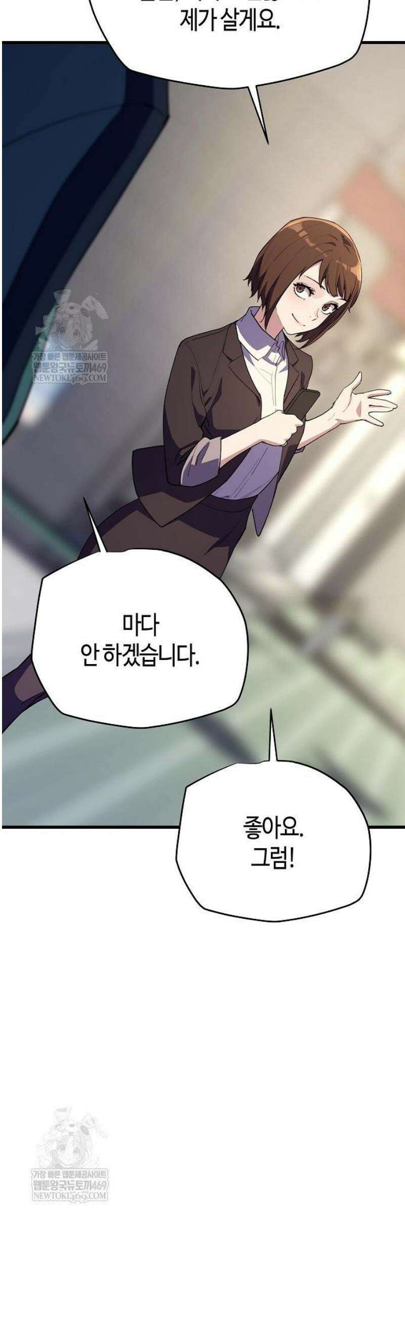히든 특성 13개 들고 시작한다 7화 29