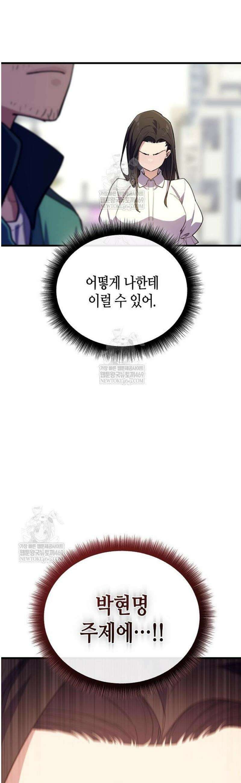 히든 특성 13개 들고 시작한다 7화 30