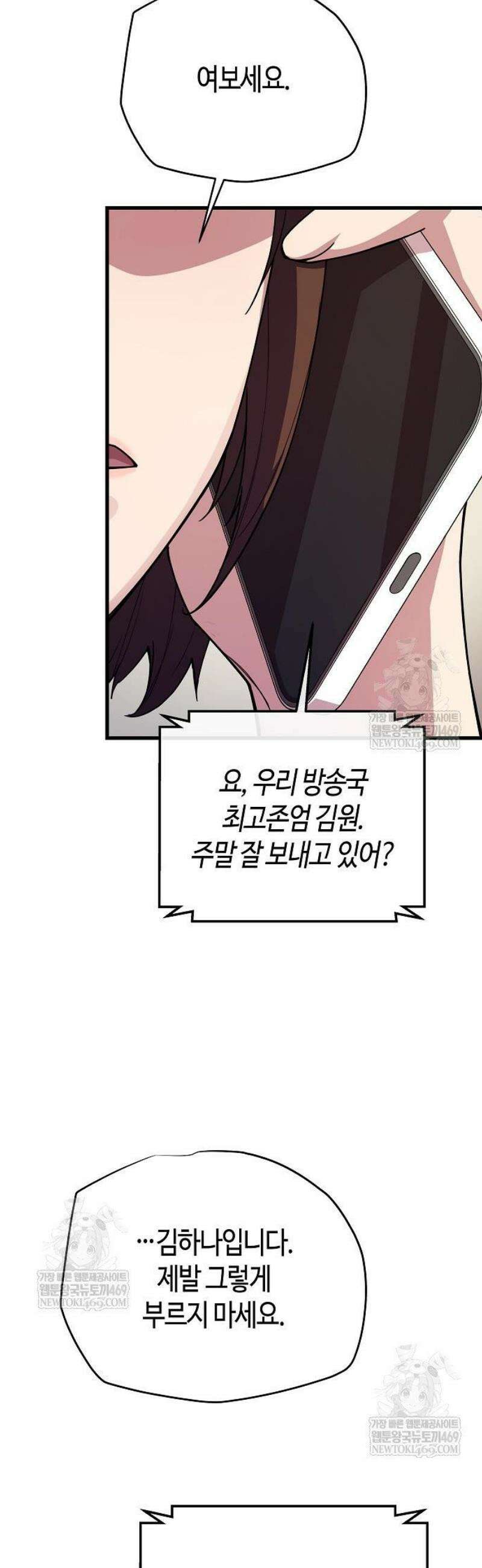 히든 특성 13개 들고 시작한다 7화 33