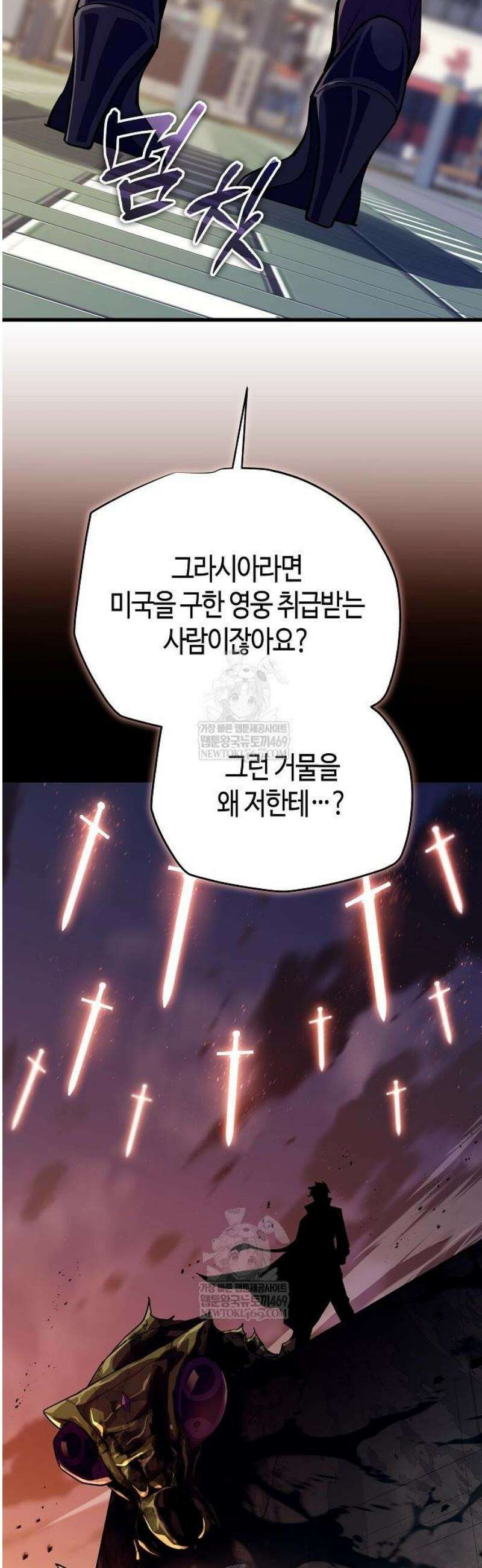 히든 특성 13개 들고 시작한다 7화 35