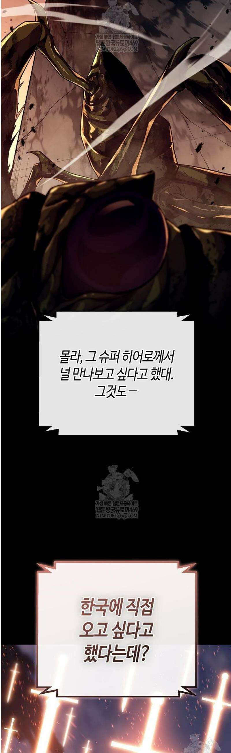 히든 특성 13개 들고 시작한다 7화 36