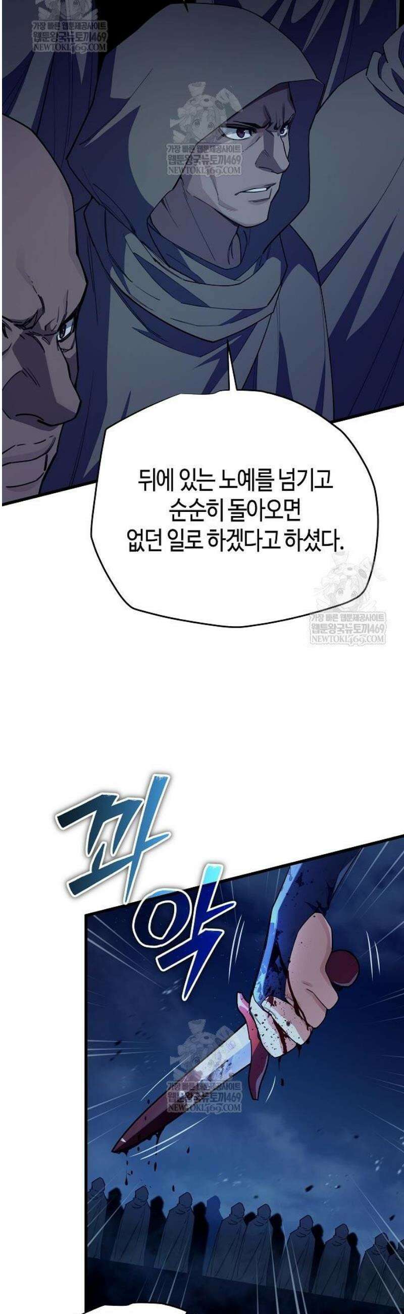 히든 특성 13개 들고 시작한다 7화 42