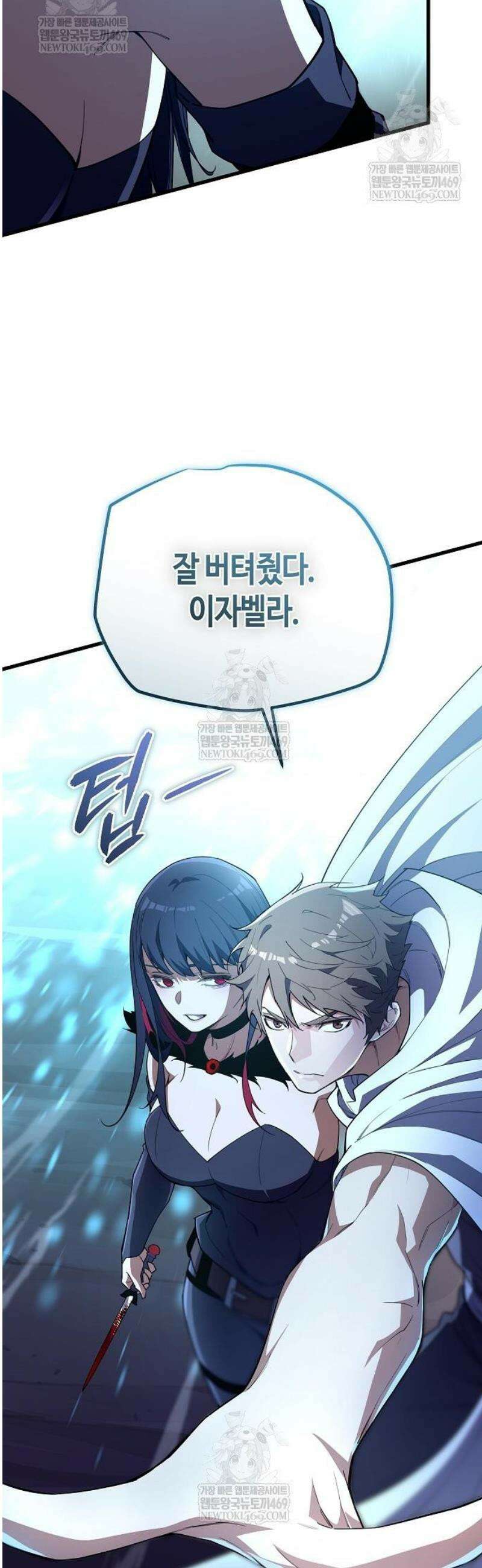 히든 특성 13개 들고 시작한다 7화 47