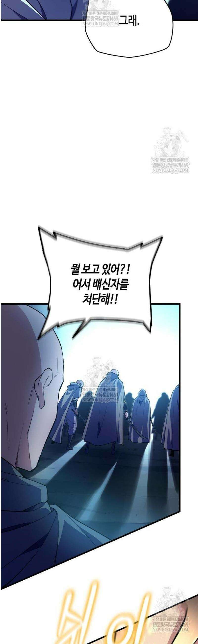 히든 특성 13개 들고 시작한다 7화 49