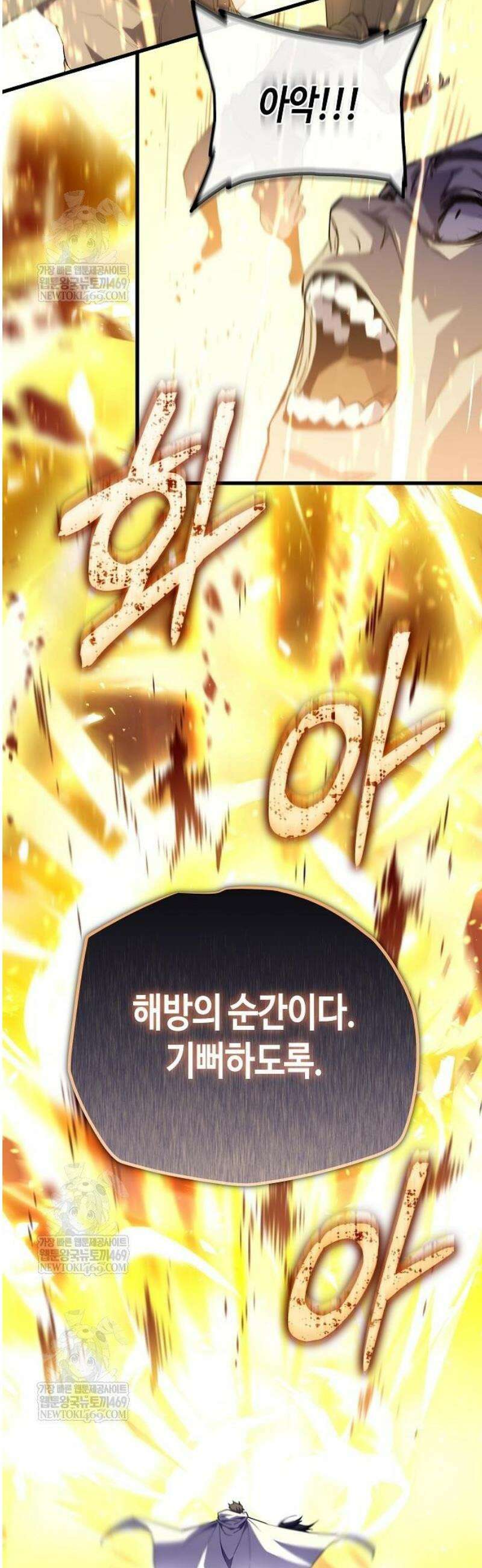 히든 특성 13개 들고 시작한다 7화 53