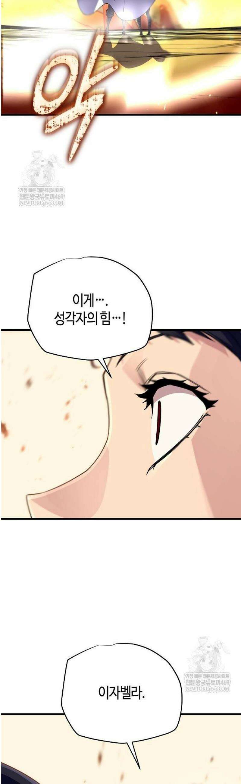 히든 특성 13개 들고 시작한다 7화 54