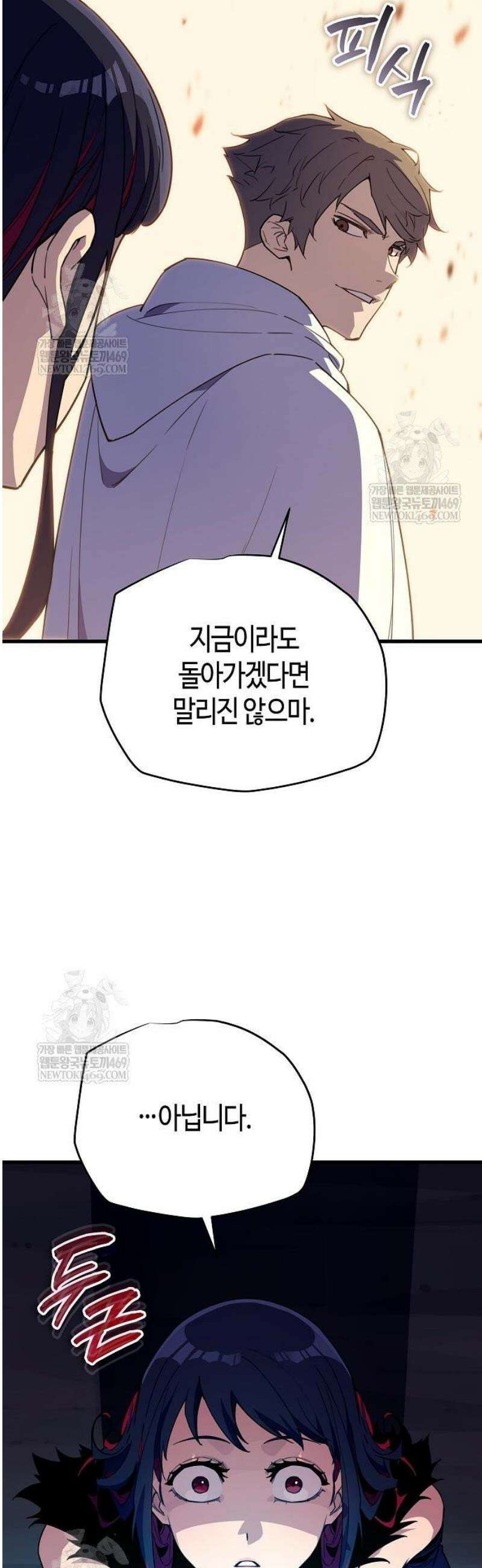 히든 특성 13개 들고 시작한다 7화 55