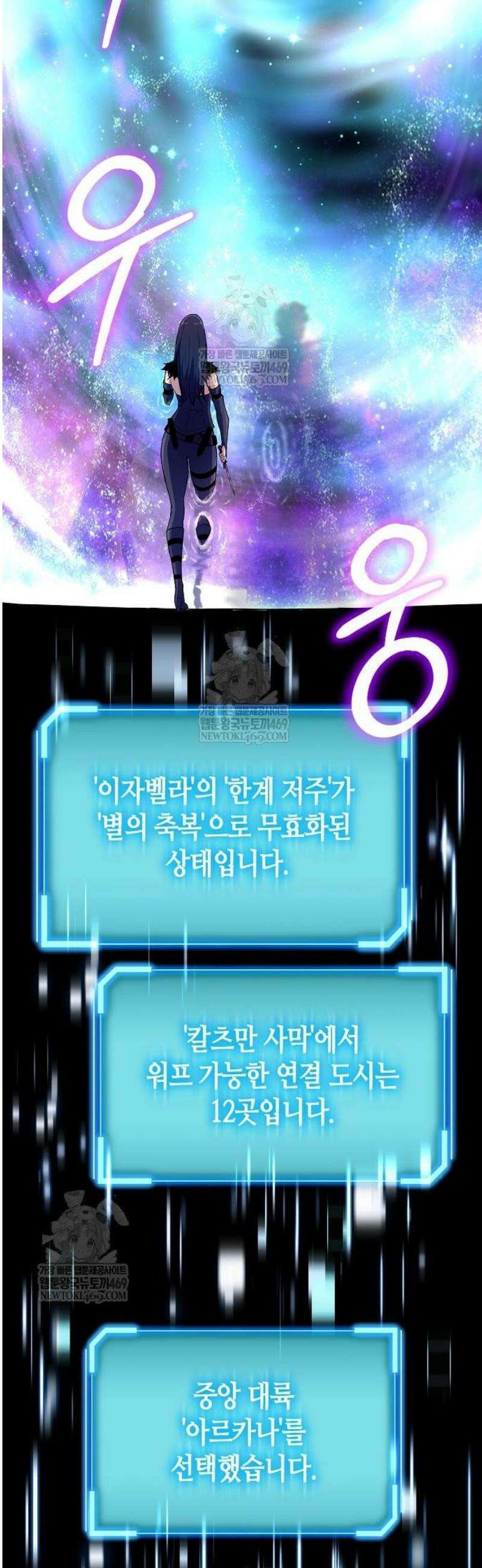 히든 특성 13개 들고 시작한다 7화 57