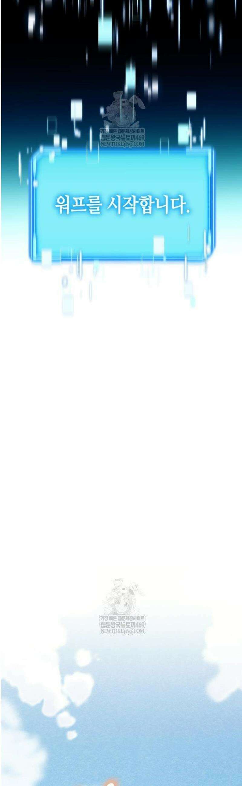 히든 특성 13개 들고 시작한다 7화 58