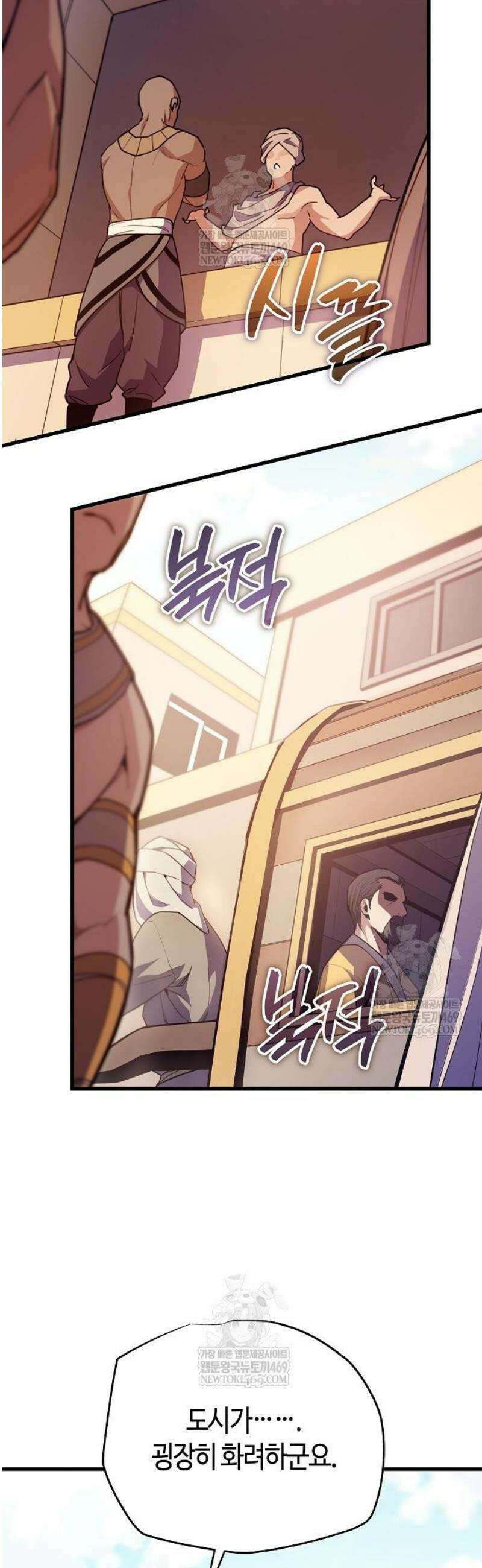 히든 특성 13개 들고 시작한다 7화 61