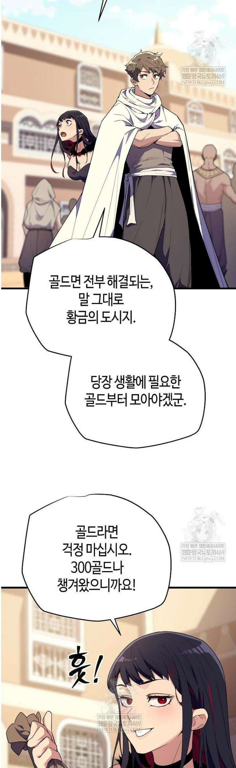 히든 특성 13개 들고 시작한다 7화 62