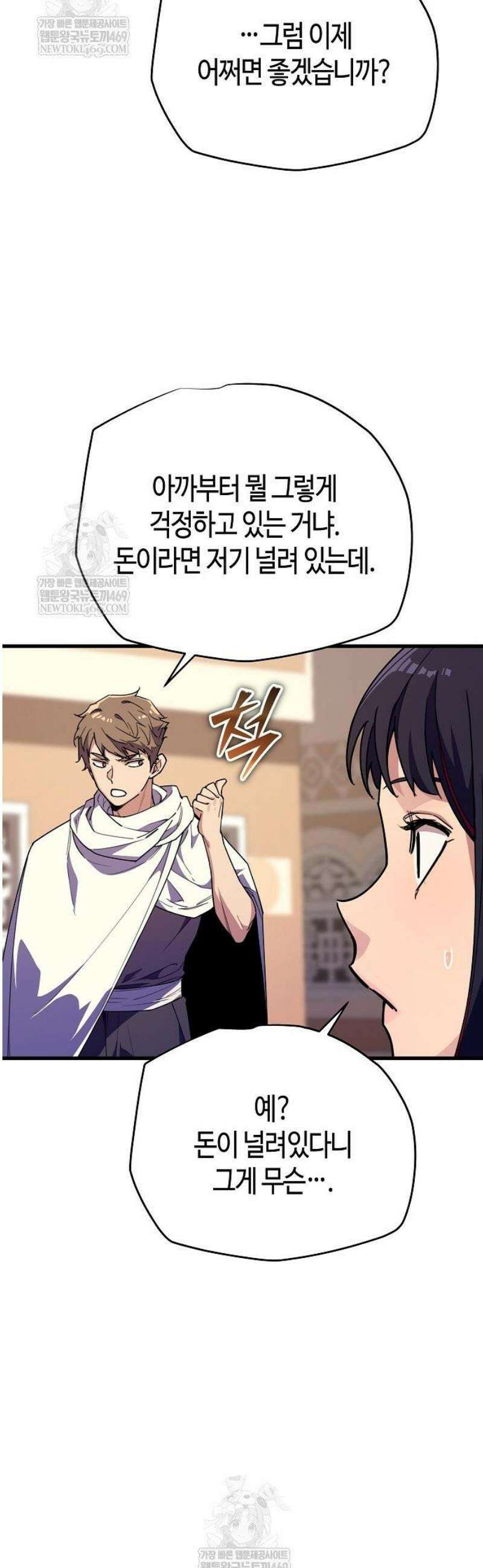 히든 특성 13개 들고 시작한다 7화 66