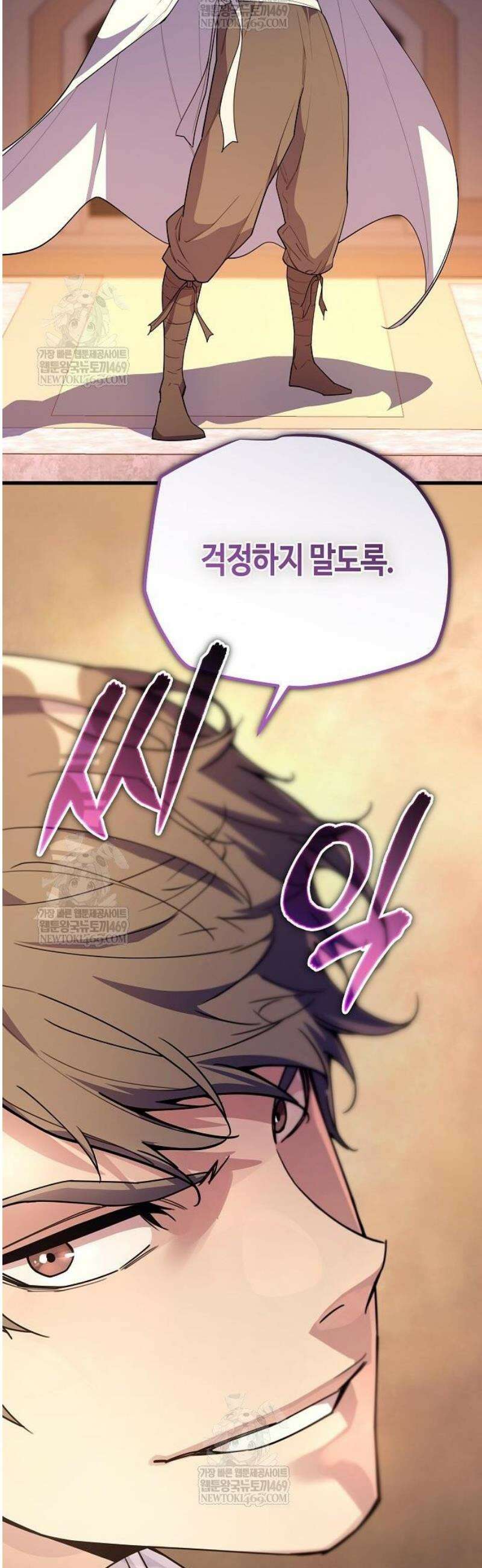 히든 특성 13개 들고 시작한다 7화 69