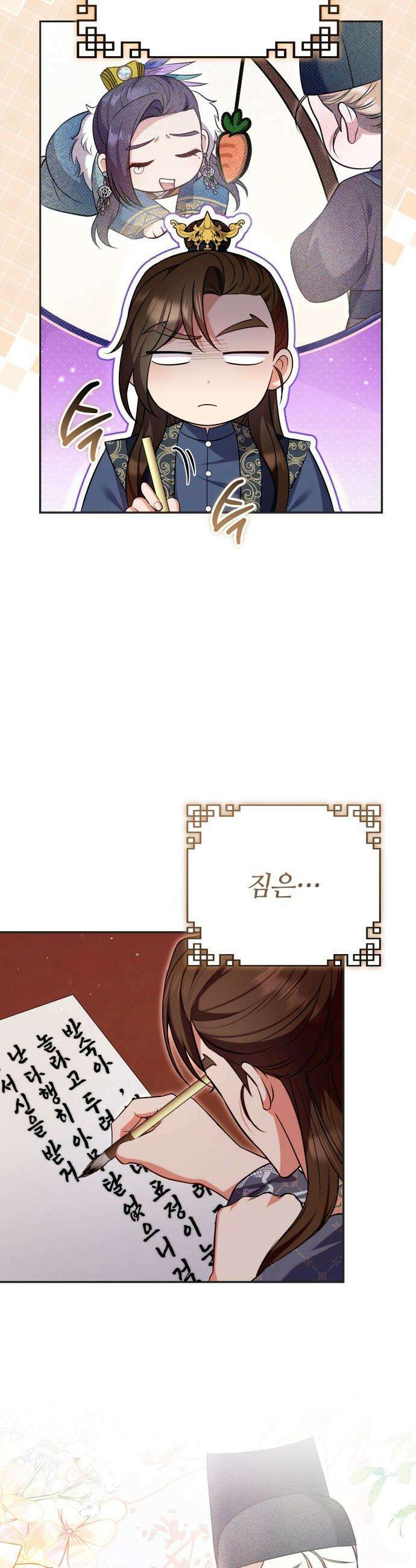 고수, 후궁으로 깨어나다 - 128화 나들이 7