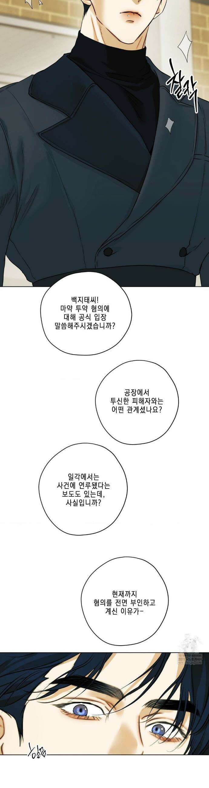 애욕 69화 2