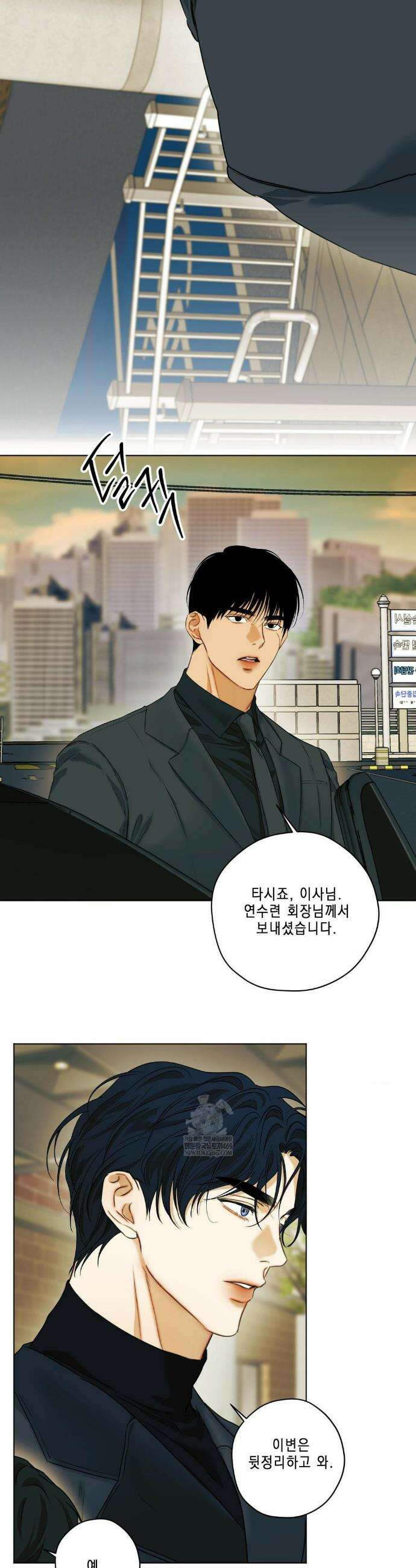 애욕 69화 4