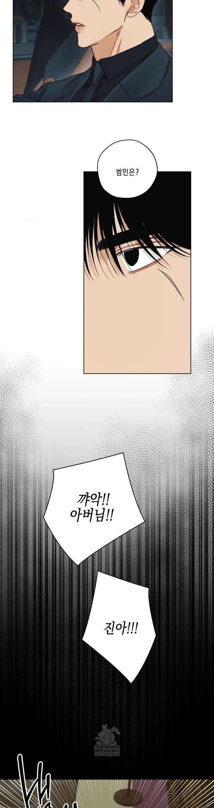 애욕 69화 7