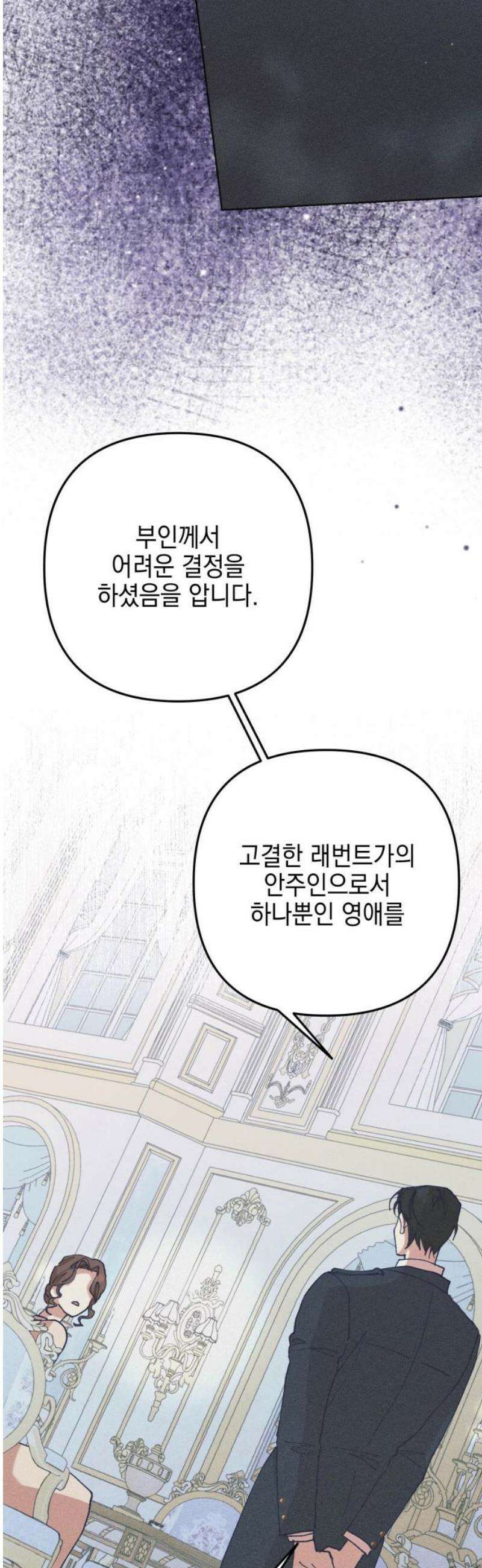 우아한 오브리 43화 8