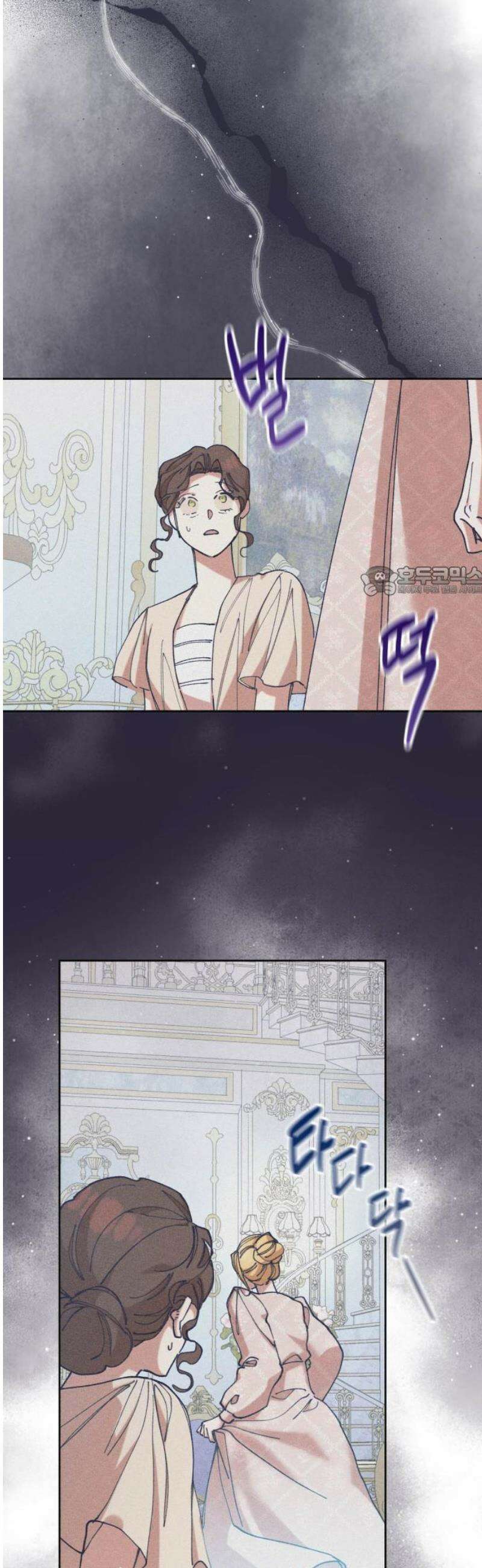 우아한 오브리 43화 11