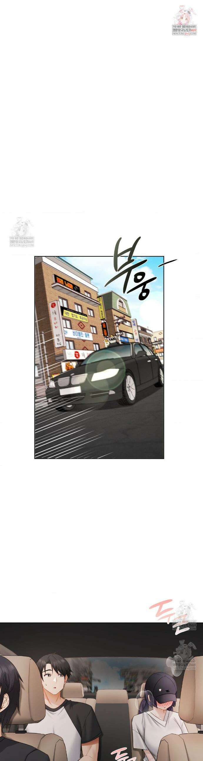 그녀가 하렘을 추천한다 33화 1