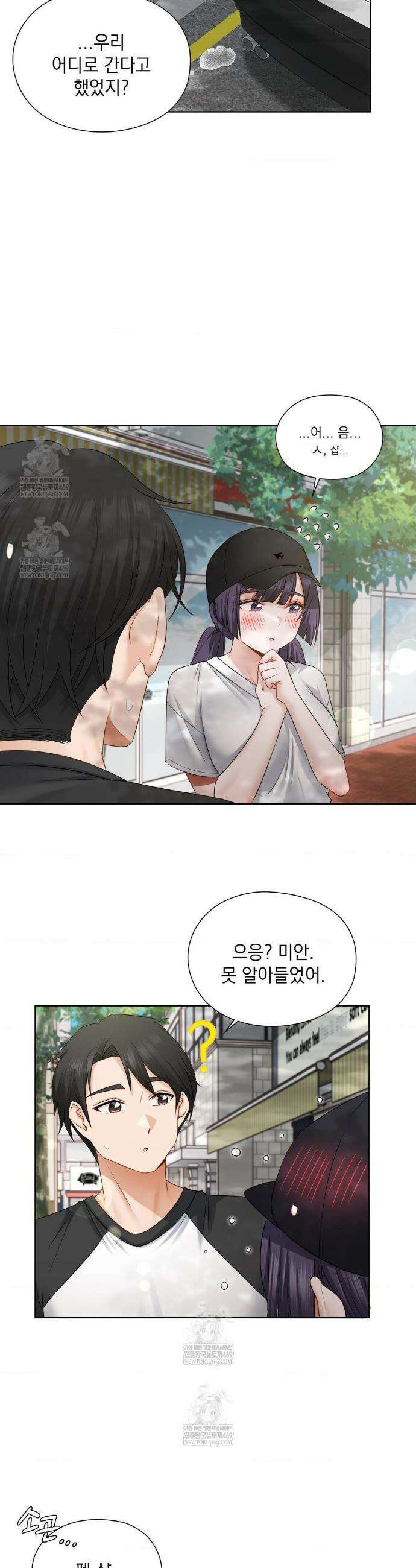 그녀가 하렘을 추천한다 33화 4