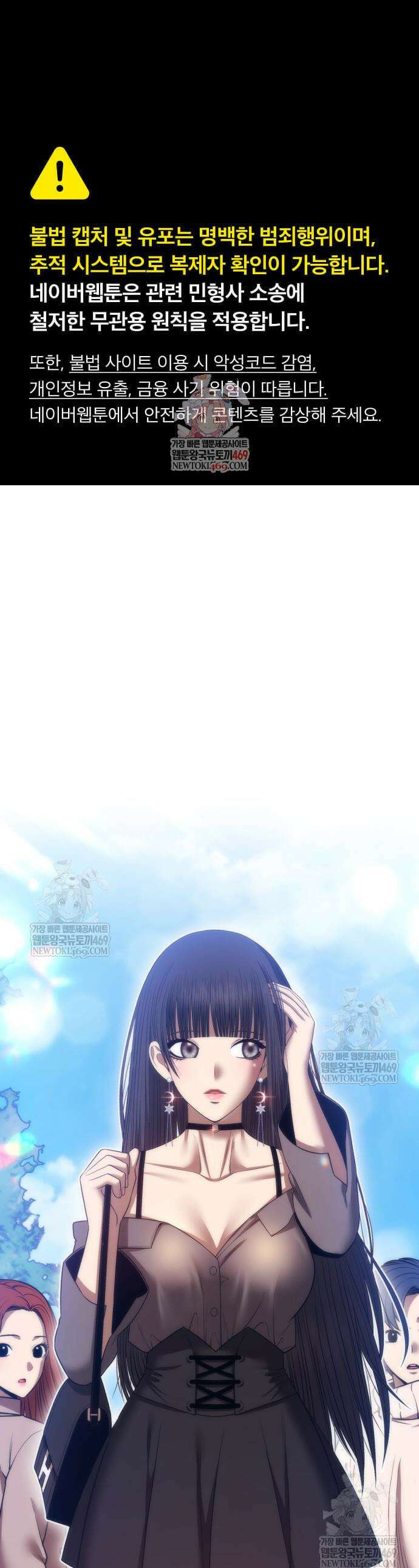 99강화나무몽둥이 2부 100화 1
