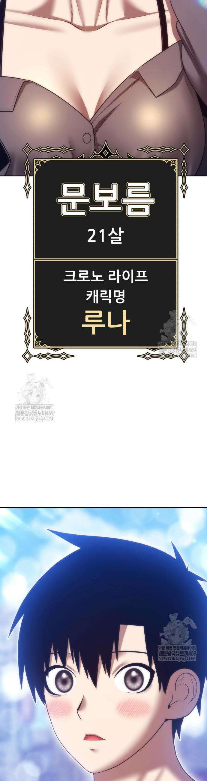 99강화나무몽둥이 2부 100화 3