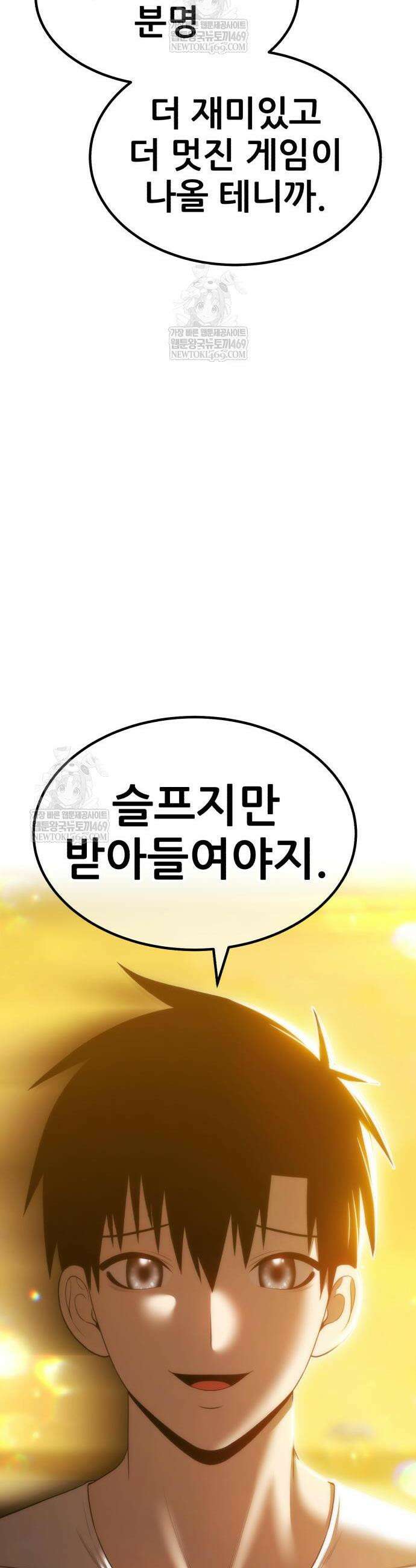 99강화나무몽둥이 2부 100화 8