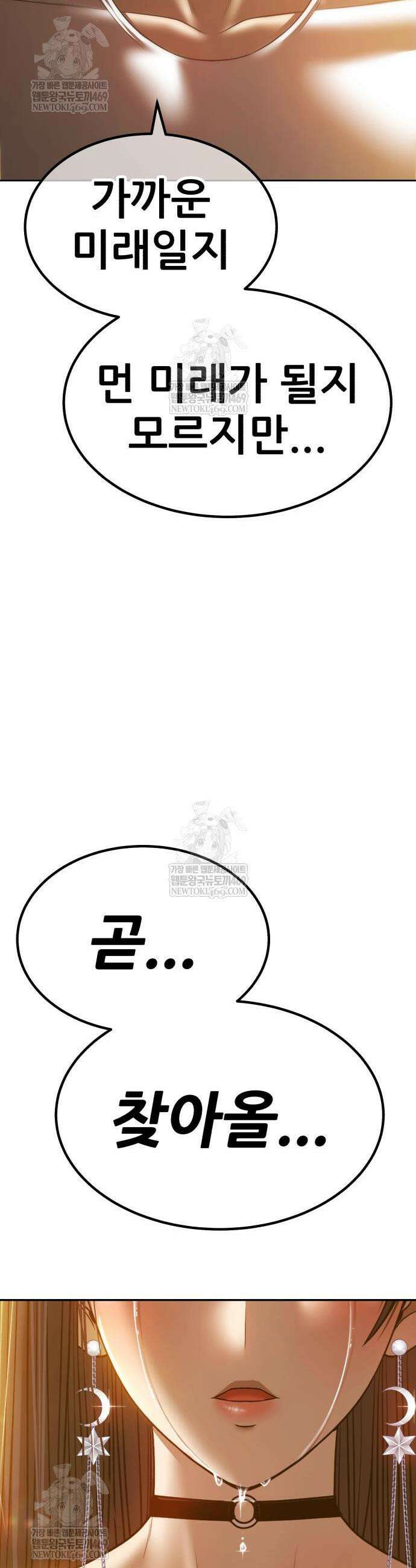 99강화나무몽둥이 2부 100화 9